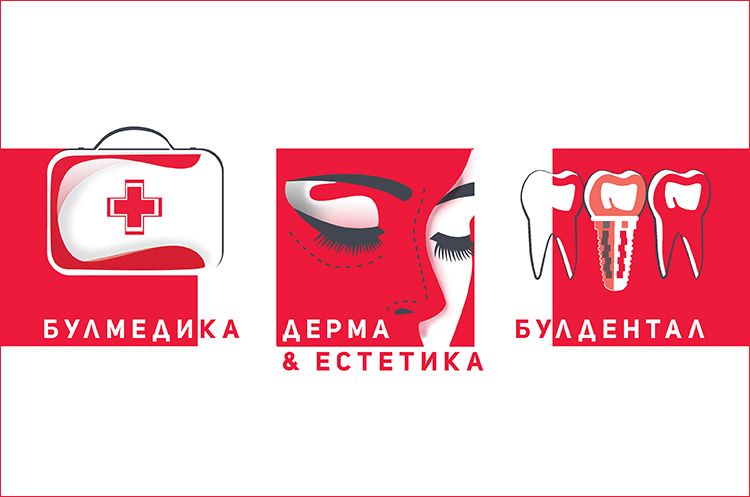 Профилактиката, диагностиката и терапията във фокуса на БУЛМЕДИКА/БУЛДЕНТАЛ/ДЕРМА & ЕСТЕТИКА 2019