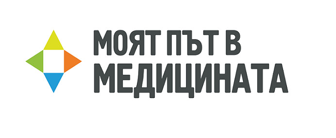 Любов и болка в медицината - част 2