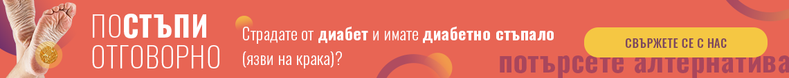 Запиши се за безплатен преглед - включи се в клинично проучване!