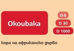 OKOUBAKA – скъпоценното хомеопатично „БИЖУ” в случаи на ХРАНИТЕЛНО НАТРАВЯНЕ, НЕПОНОСИМОСТ, ЧУВСТВИТЕЛНОСТ към храни