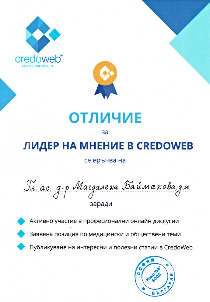Лидер на мнение в CredoWeb