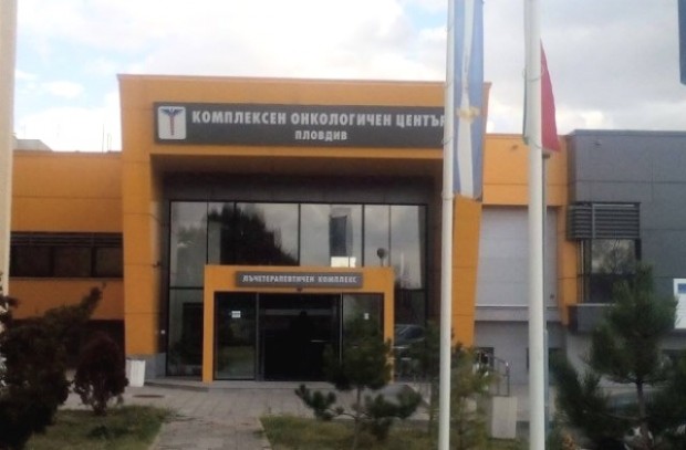 Срещи за единно поведение и прецизна диагностика на онкозаболяванията стартират в Пловдив