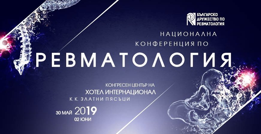 Интерстициална пневмония с авноимунна характеристика - съвременни класификационни методи (ВИДЕО)