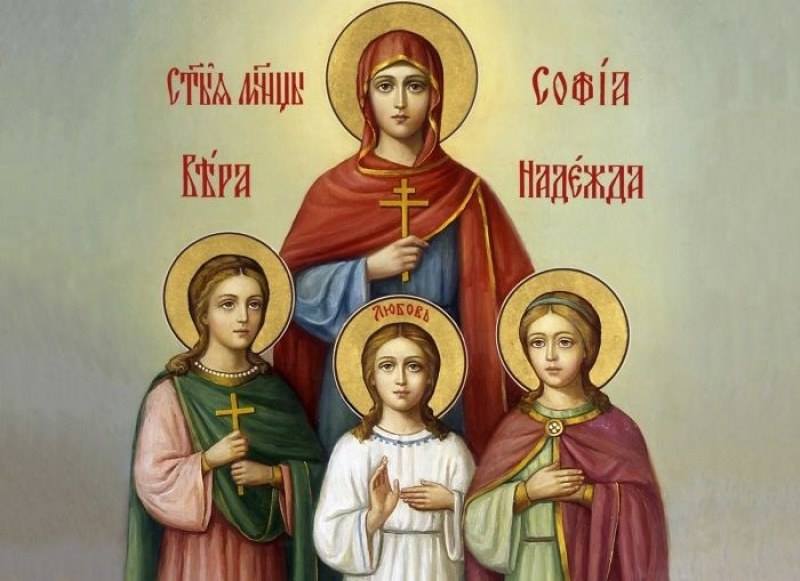 Честит празник на вярата, надеждата, мъдростта и любовта