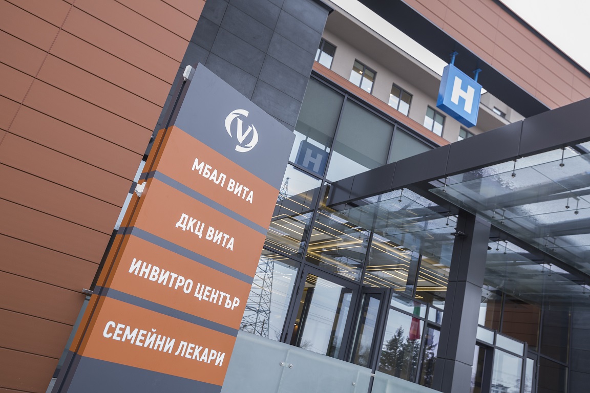 Работещ АГ кабинет всяка събота в База 2 на ВИТА