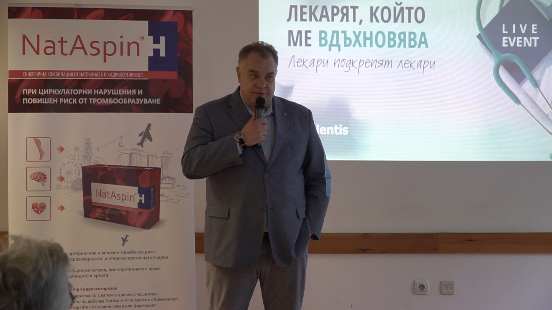 Събитието, което развълнува медицинската общност