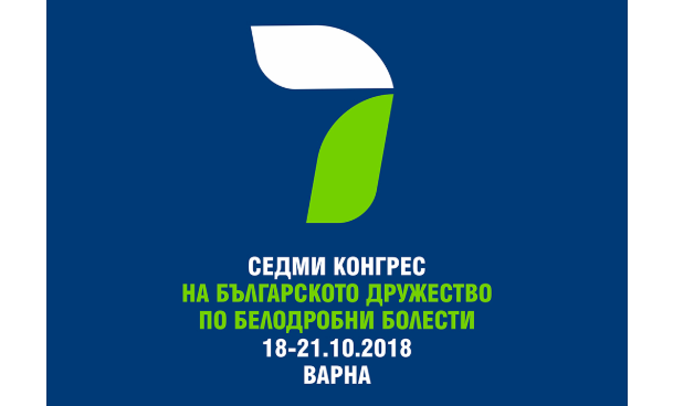 Пулмологичното дружество връчи традиционните си отличия