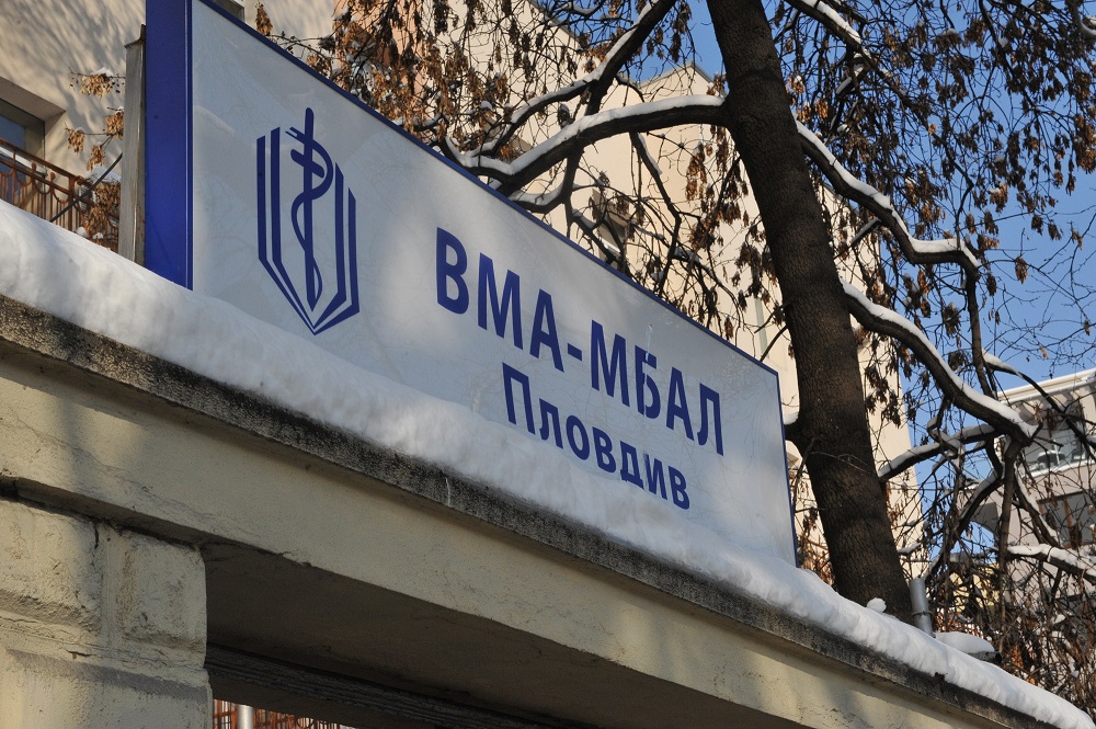 Най-старата военна болница в България празнува 130 години