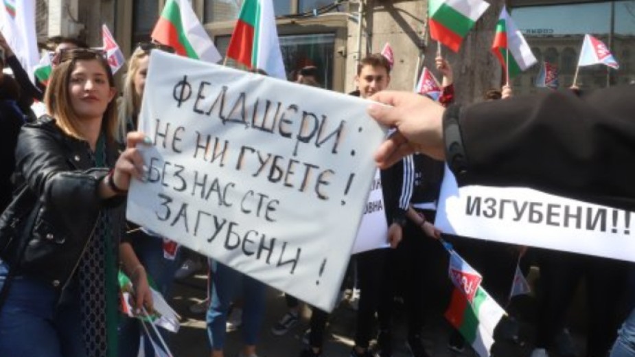 Фелдшерите излязоха на протест