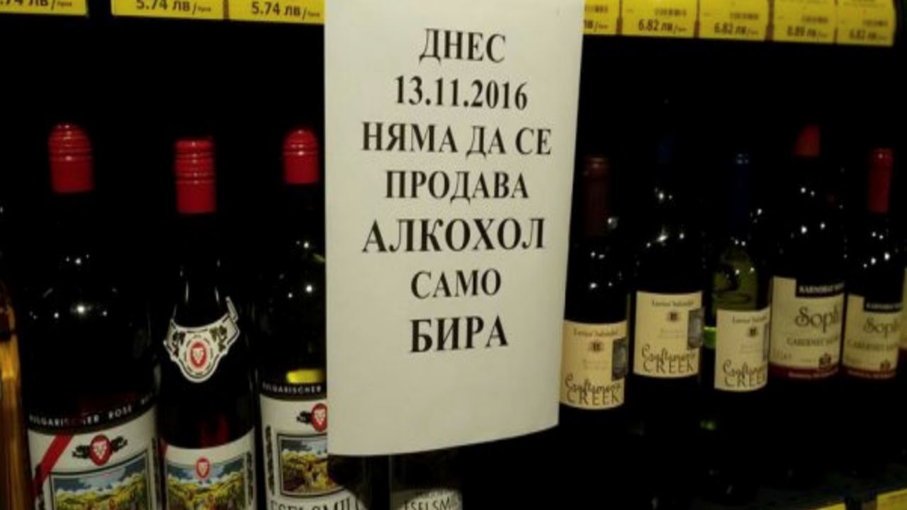 Алкохолна зависимост- тенденции при болнично лечение