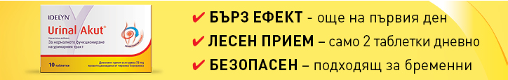 Urinal Akut® - само две таблетки дневно се равняват на 846 g плодове от американска червена боровинка