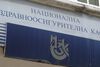НЗОК: Възможно е да се възстанови цената на неврологична пътека