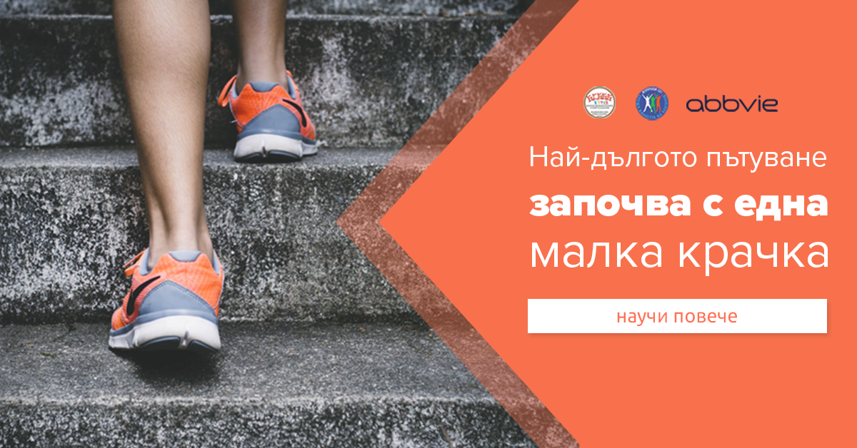 Болест на Бехтерев - специфична програма за профилактика и рехабилитация (видео)