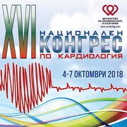 XVI Национален конгрес по кардиология