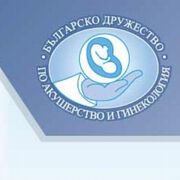 XXXVI Национална акушерска конференция и
XIV Национална конференция на акушерките
