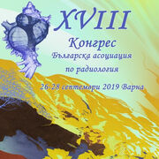 XVIII Национален конгрес на българската асоциация по радиология (БАР)