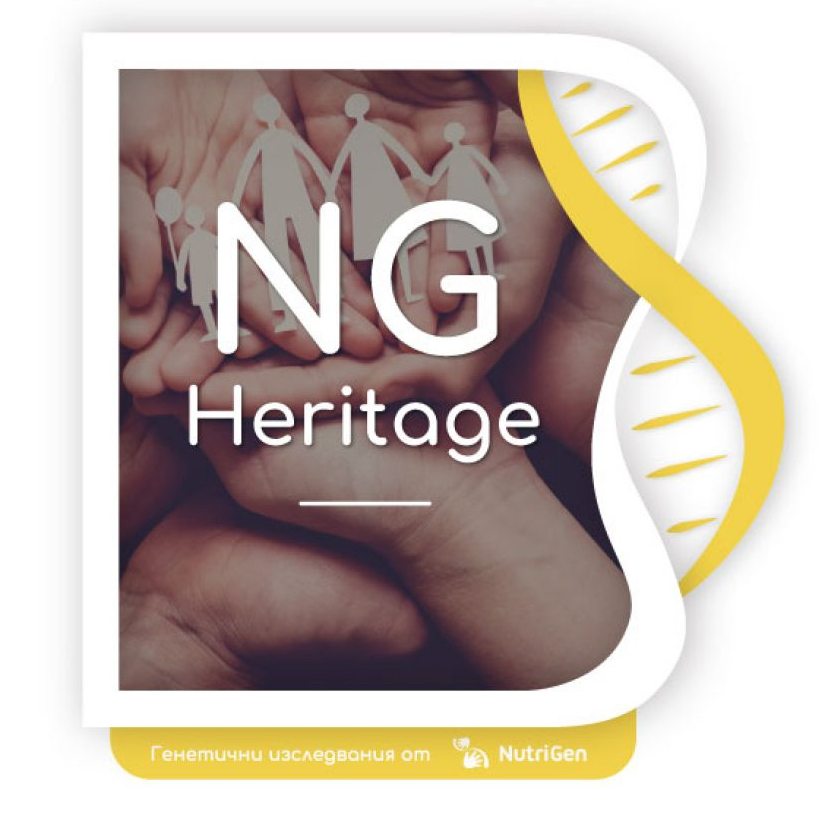 ДНК изследване NGHeritage