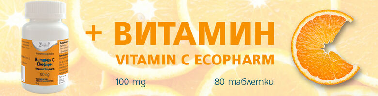 Vitamin C Ecopharm (Витамин Ц Екофарм)