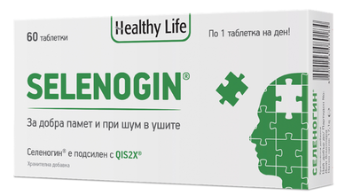 Selenogin - За добра памет и при шум в ушите