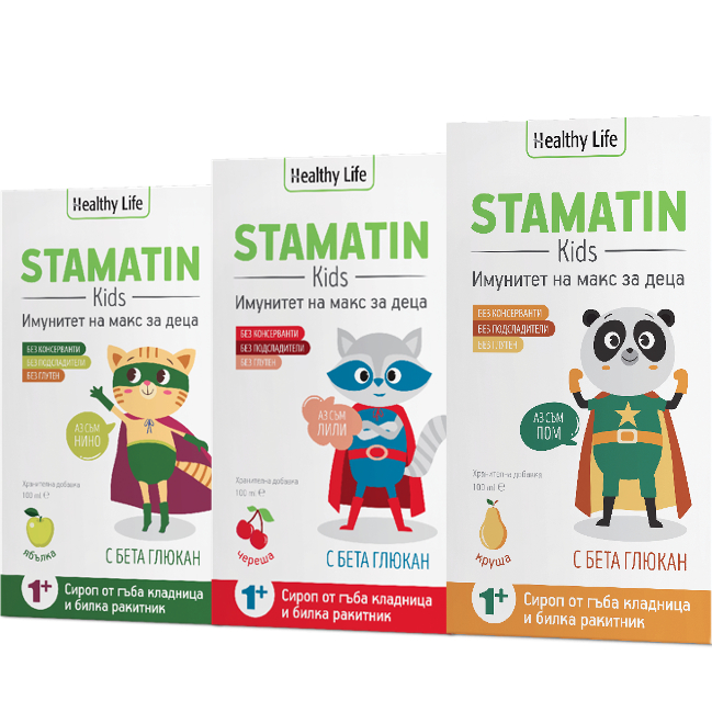 Stamatin Kids - Имунитет на макс за деца