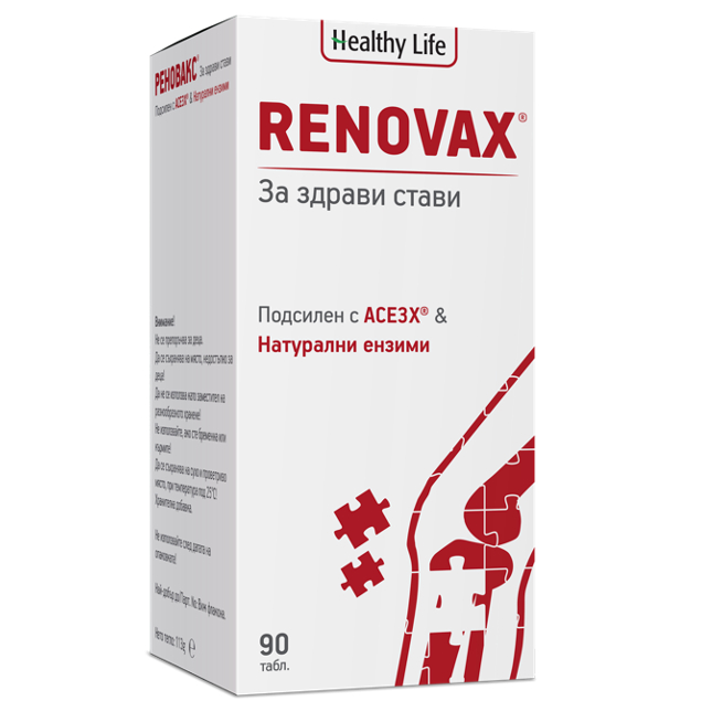 Renovax - За здрави стави