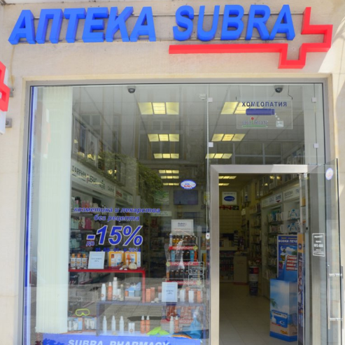 Аптека Субра Пловдив - Централ