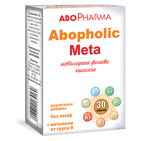 ABOPHOLIC META – метилирана фолиева киселина