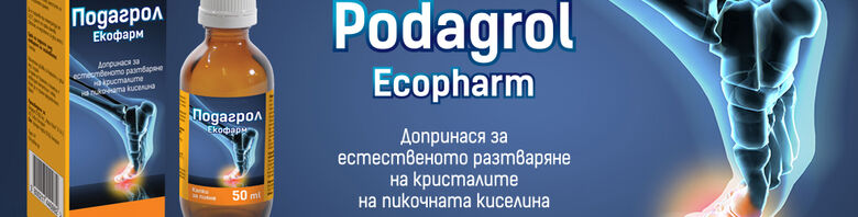 Podagrol Ecopharm (Подагрол Екофарм)