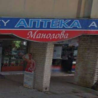 Аптеки Манолова
