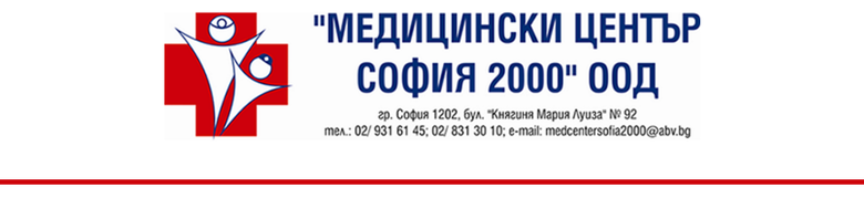 МЦ София 2000