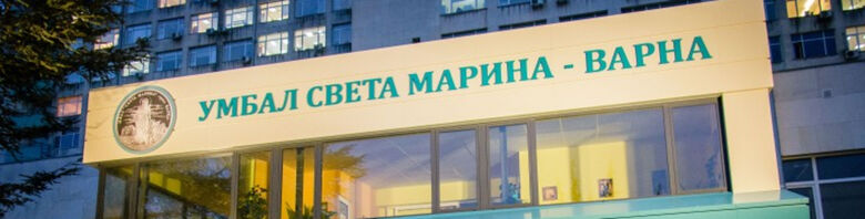 Клиника по гастроентерология - УМБАЛ "Св. Марина"