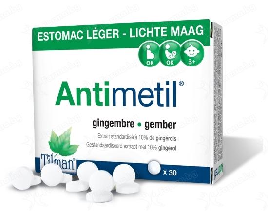 Антиметил таблетки 50 мг х 30
