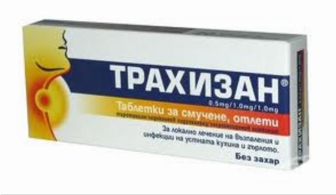 Трахизан - 20 таблетки