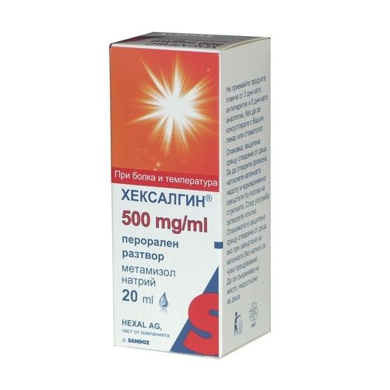 Хексалгин солуцио - 500 мг