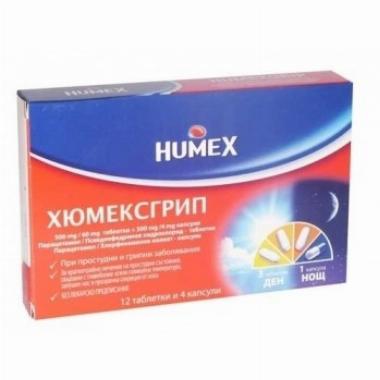 Хюмексгрип - 12 таблетки