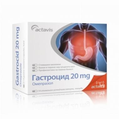 Гастроцид Езо - 20 мг таблетки