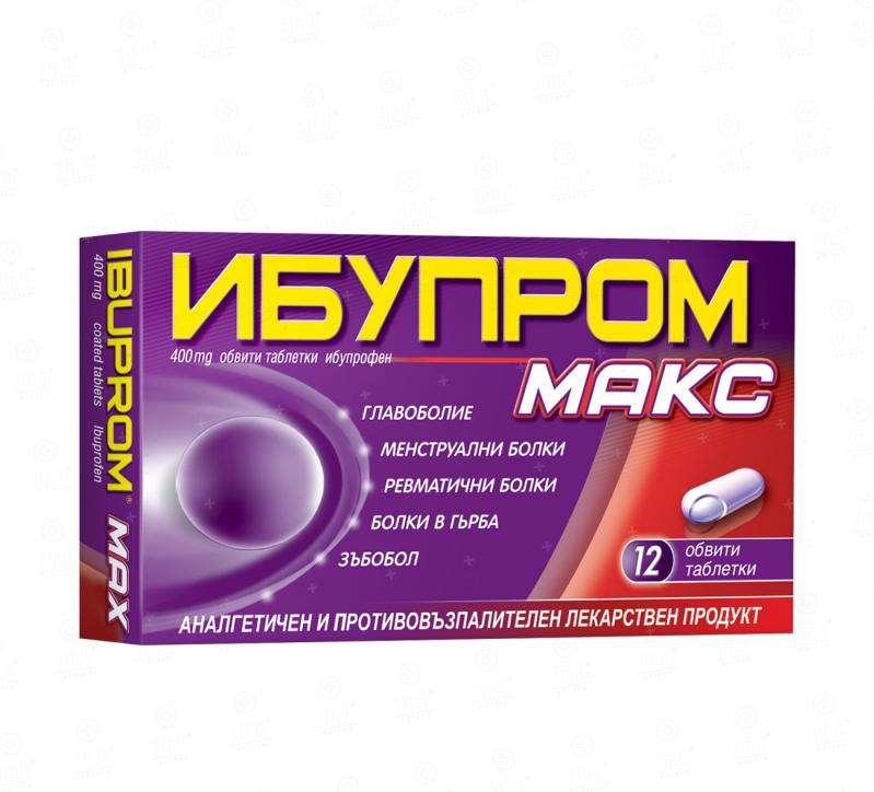 Ибупром макс -12 таблетки