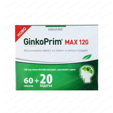 GinkoPrim Max - 120мг х60 таблетки + 20 таблетки ПОДАРЪК