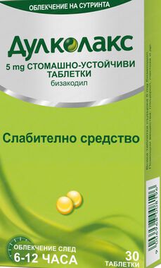 Dulcolax 5 мг х30 стомашно-устойчиви таблетки