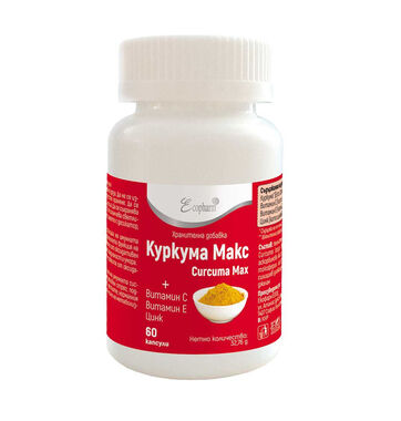 Curcuma Max (Куркума Макс) - мощно антиоксидантно и противовъзпалително действие