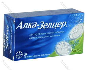 Алка - Зелцер - таблетки 324 мг х 10