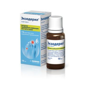 Экзодерил От Грибка Цена