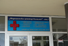 Отоневрологични дни в Медицински център „Галилео“ - град Плевен