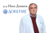 Анемията – превенция, симптоми и лечение – разговор със специалиста по хематологични заболявания от МБАЛ Доверие – д-р Иван Дамянов