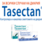 Tasectan® - Вашият първи избор при всички случаи на диария