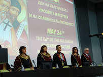 Медицински университет – Плевен организира тържествено честване на 24 май – Ден на българската просвета и култура и на славянската писменост