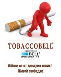 31 май - Световен ден без тютюнев дим: Вече не е трудно да откажем цигарите 