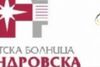 УМБАЛ „Александровска“ ще осигурява медицински грижи за националния отбор по художествена гимнастика