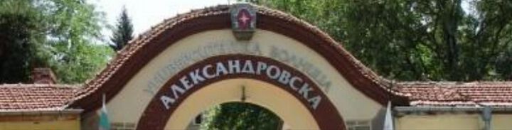 Специалисти в областта на невромускулните заболявания от 5 държави ще се обучават в „Александровска“