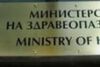 Oтпадат задължителните ежегодни медицински прегледи за учители